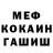 МЕФ кристаллы Kereza Sultanova
