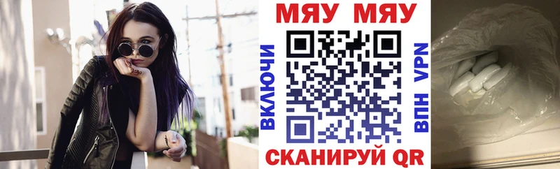 Меф 4 MMC Нягань