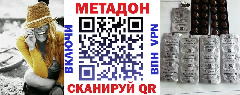 Метадон кристалл Купить закладки Нягань